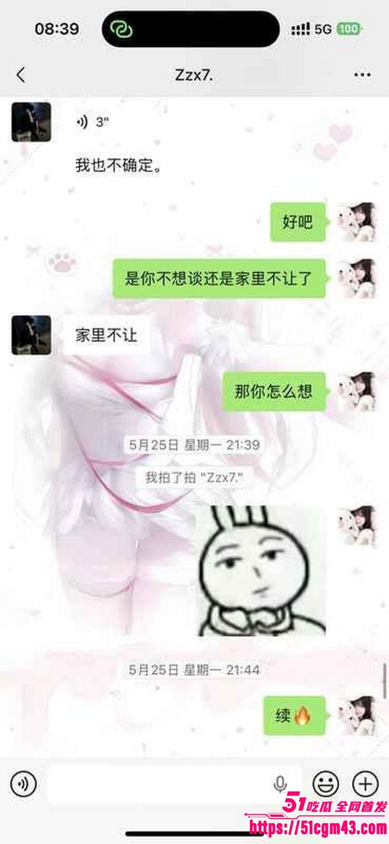 和平精英女玩家小蛋糕惨遭渣男骗感情 20 和平精英女玩家小蛋糕惨遭渣男骗感情 20