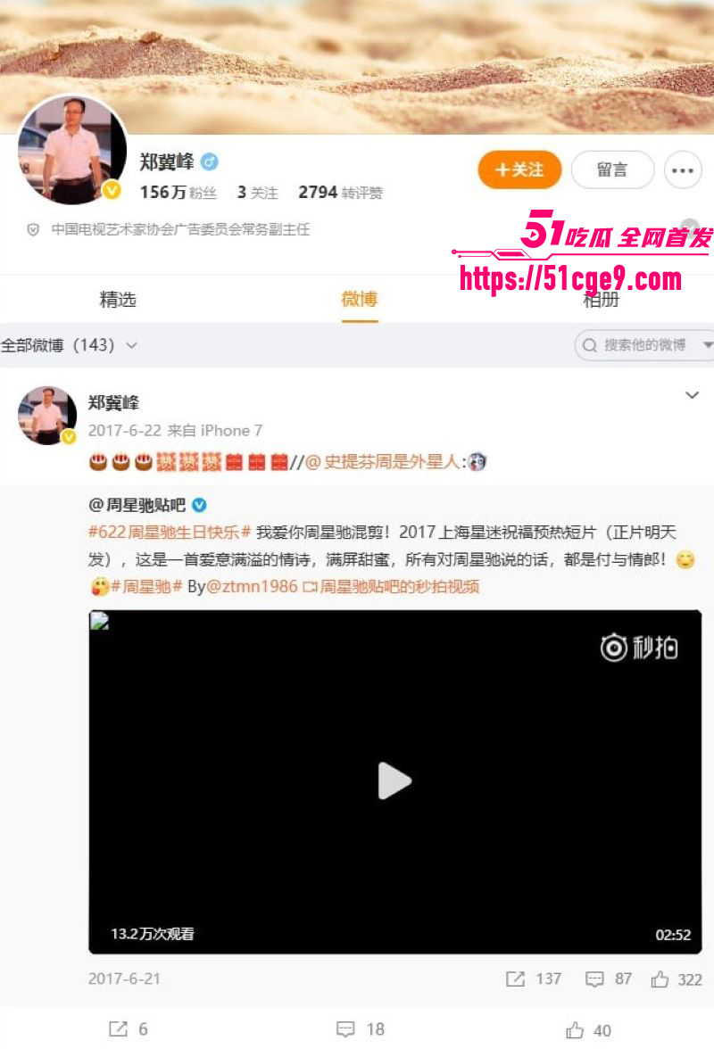 美人鱼郑总郑冀峰被正式批捕 1 美人鱼郑总郑冀峰被正式批捕 1