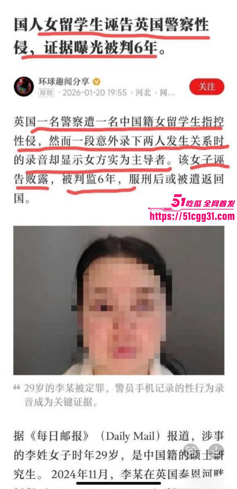 英国女留学生李昊约炮警察诬告强奸08 英国女留学生李昊约炮警察诬告强奸08