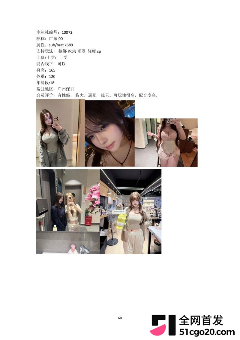 群交淫趴组织 幸运社 首发福利80 群交淫趴组织 幸运社 首发福利80