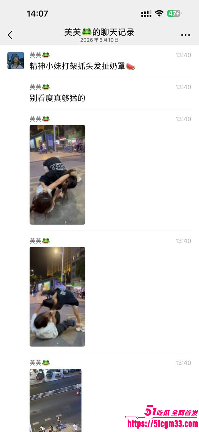 精神小妹打架现场 1 精神小妹打架现场 1