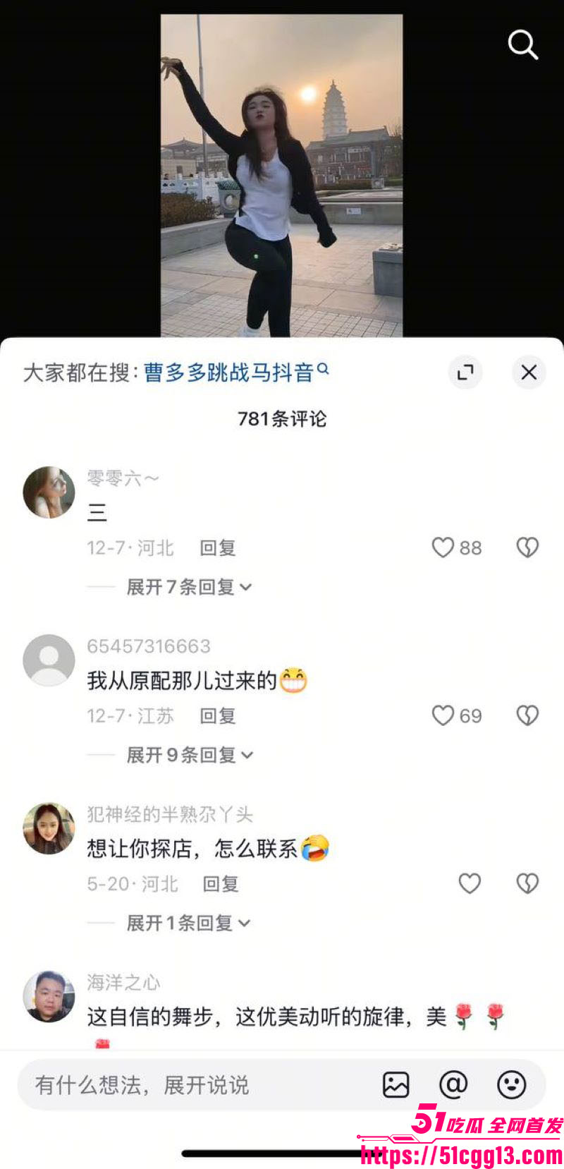 河北定州女网红阿火当小三曝光 30 河北定州女网红阿火当小三曝光 30