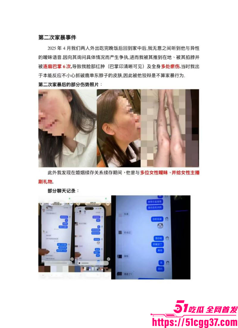 短剧演员鹿单东被前妻爆婚内家暴出轨 16 短剧演员鹿单东被前妻爆婚内家暴出轨 16