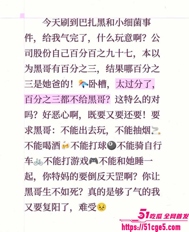 巴扎黑380万彩礼娶妻离婚净身出户3 巴扎黑380万彩礼娶妻离婚净身出户3