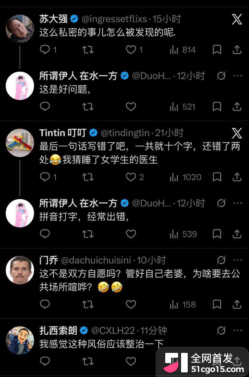 武汉协和医院陈秘被举旗实名举报 22 武汉协和医院陈秘被举旗实名举报 22