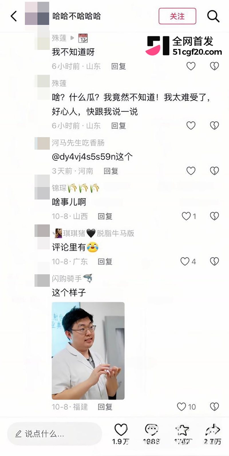 山西临汾市人民医院C区影像科的宋成出轨 41 拷贝