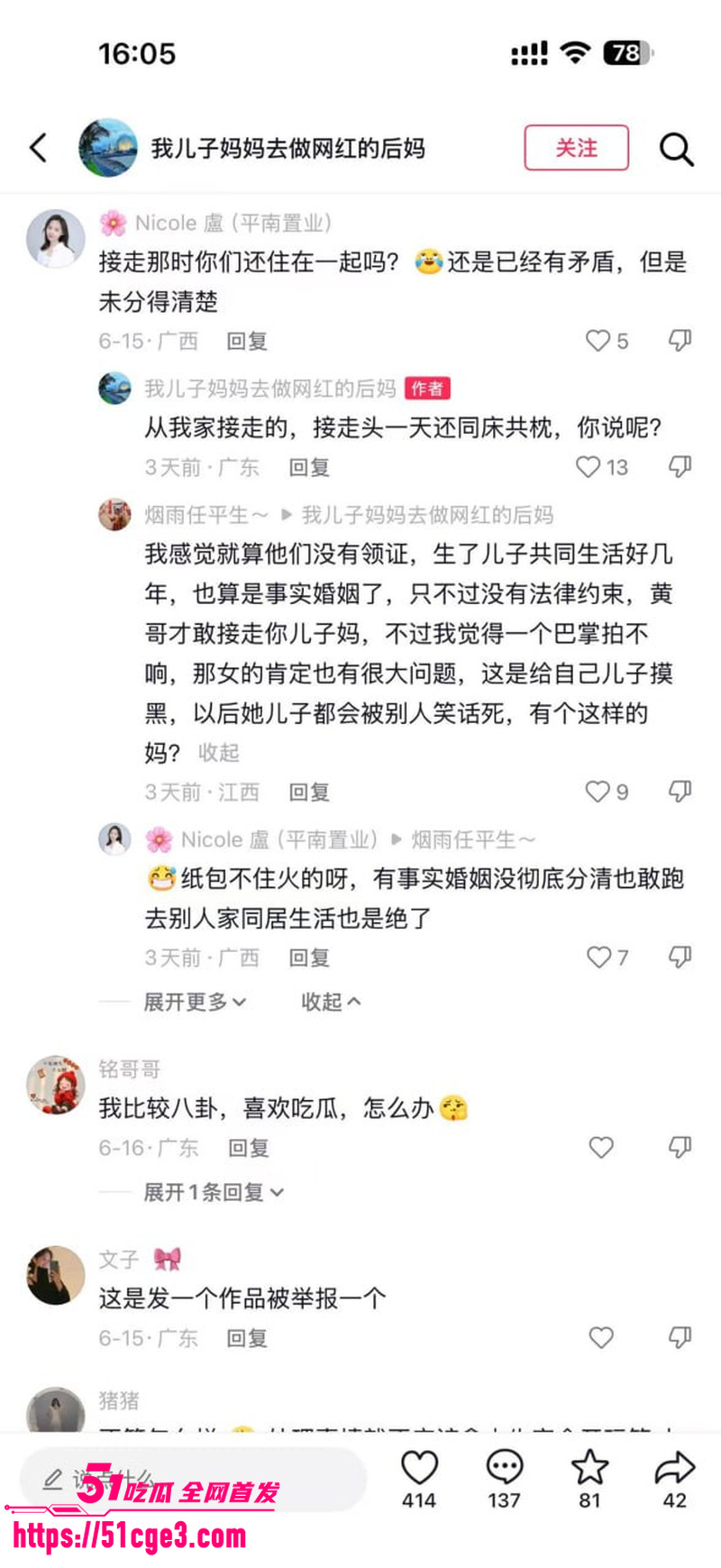 抖音带货黄哥约炮有有夫之妇 19 抖音带货黄哥约炮有有夫之妇 19