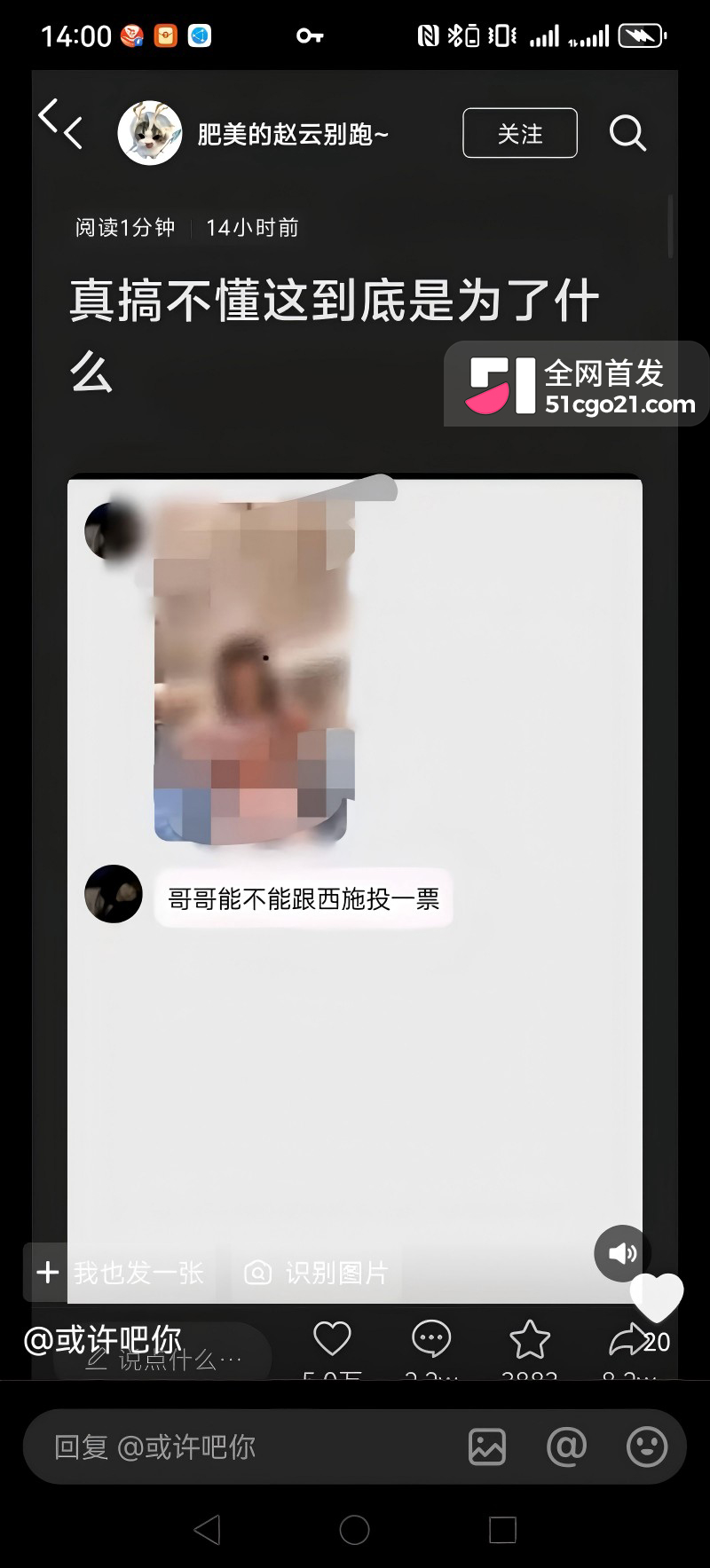 抖音再曝离谱事件 王者荣耀西施返场5