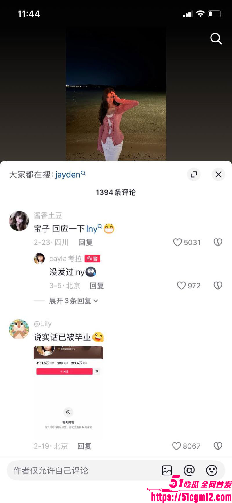 钟丽缇女儿考拉自拍翻车 31 钟丽缇女儿考拉自拍翻车 31