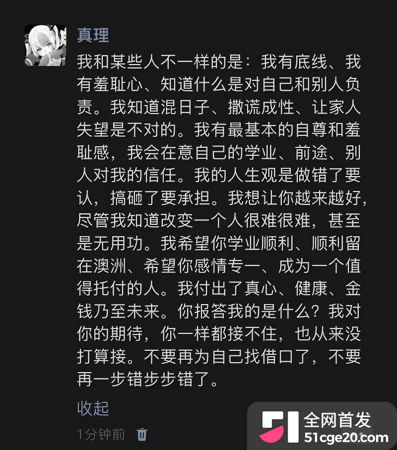 悉尼酒吧营销 Alex 脚踏两船原配变小三14 悉尼酒吧营销 Alex 脚踏两船原配变小三14