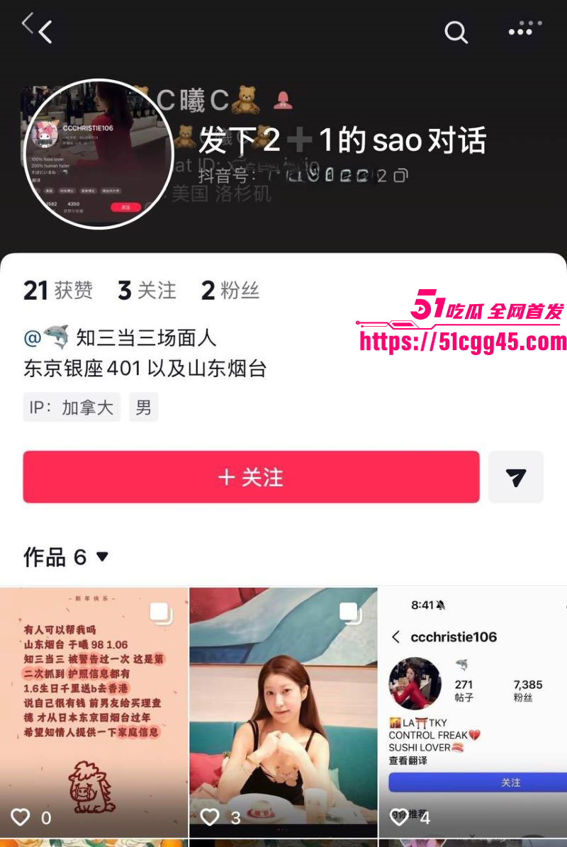 烟台留学女神于曦知三当三实锤 4 烟台留学女神于曦知三当三实锤 4