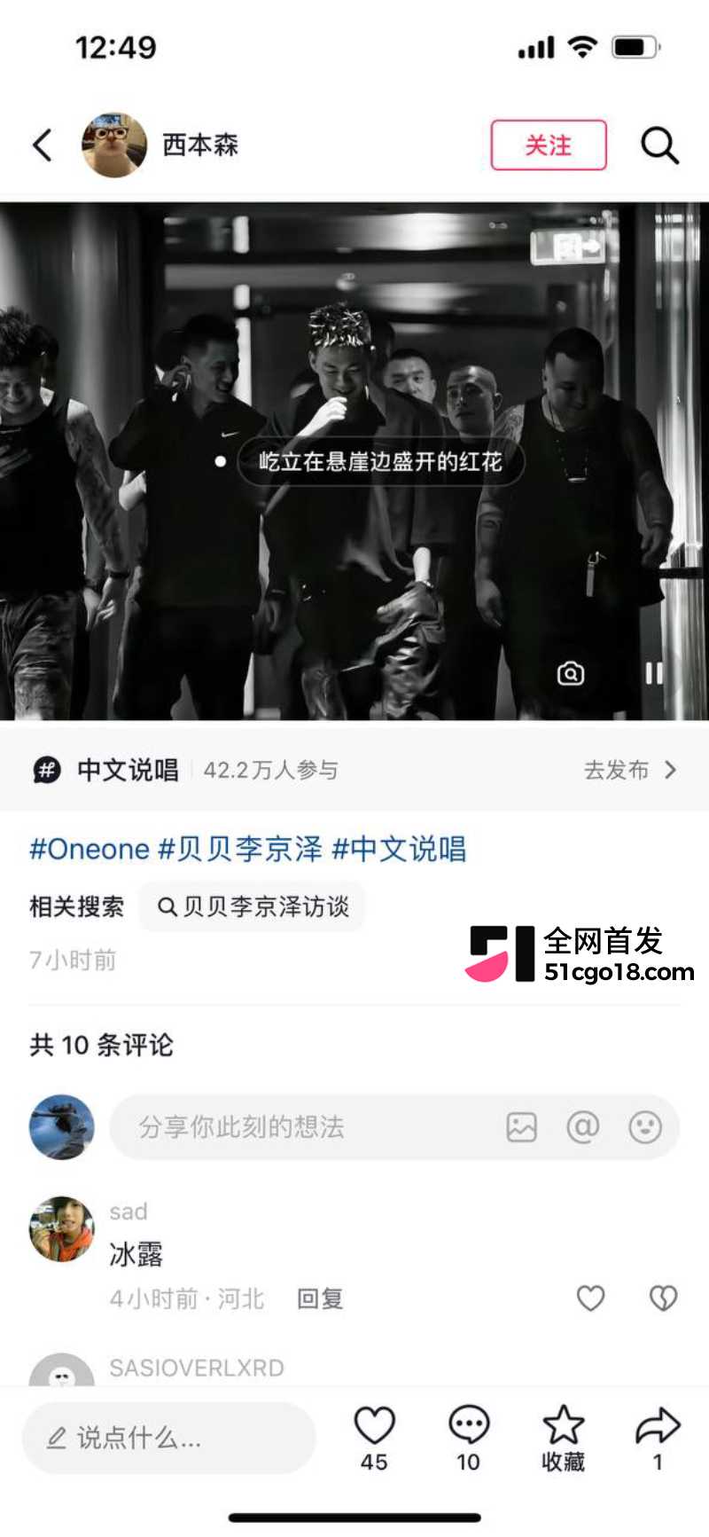 活着的传奇 李京泽 7 活着的传奇 李京泽 7