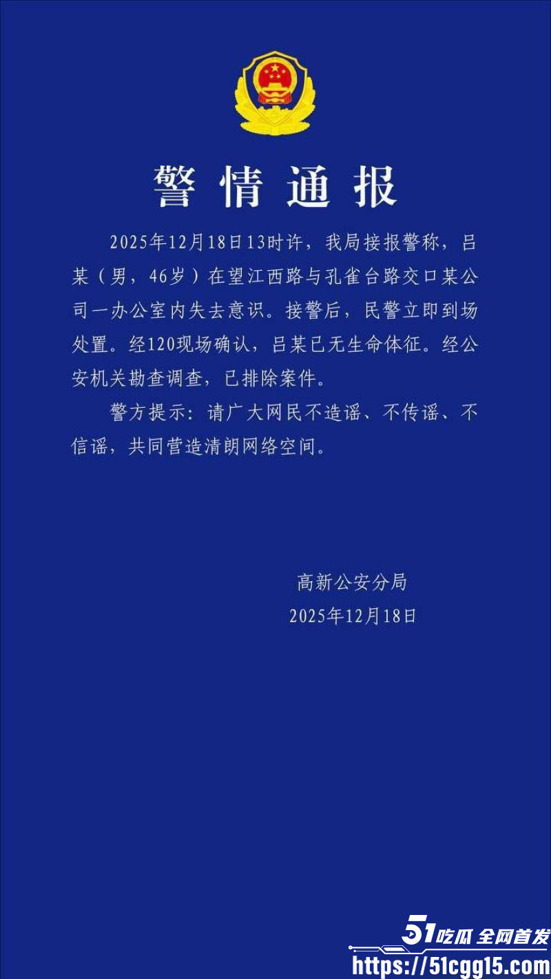 国企老总吕品办公室突发死亡 1 国企老总吕品办公室突发死亡 1