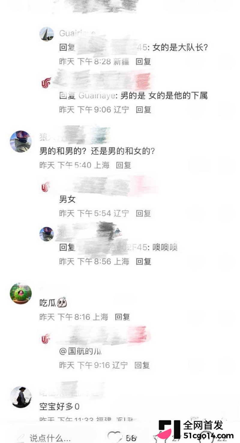 国航空保大队长王成林被实名举报 9 国航空保大队长王成林被实名举报 9
