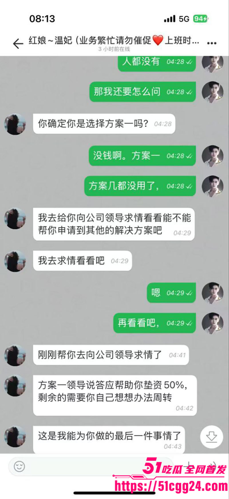 莽撞小伙同城约炮被骗19 莽撞小伙同城约炮被骗19