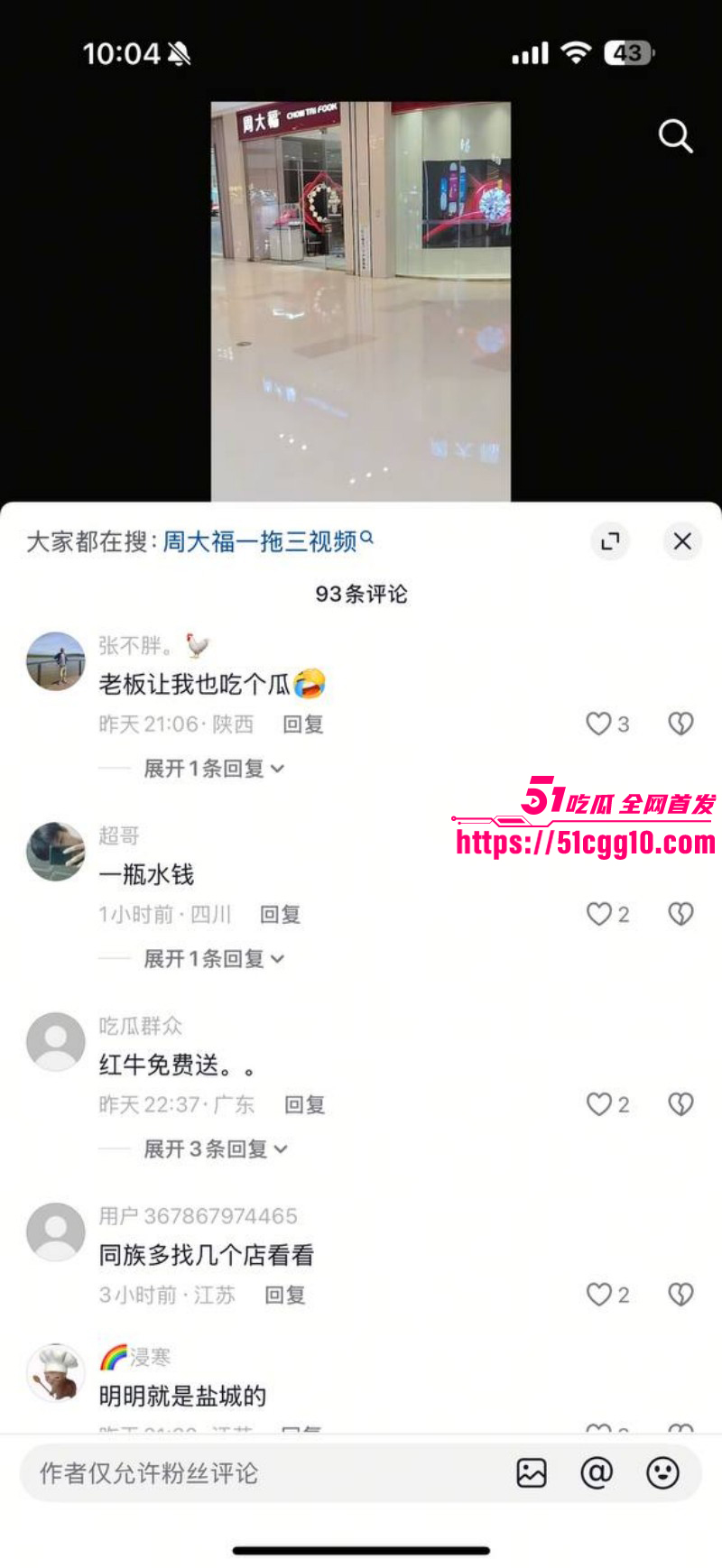盐城射阳周大福一拖三视频完整版016 盐城射阳周大福一拖三视频完整版016