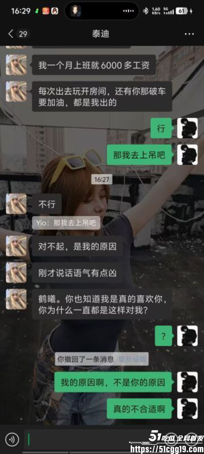 顶级渣男PUA教学曝光 14 顶级渣男PUA教学曝光 14