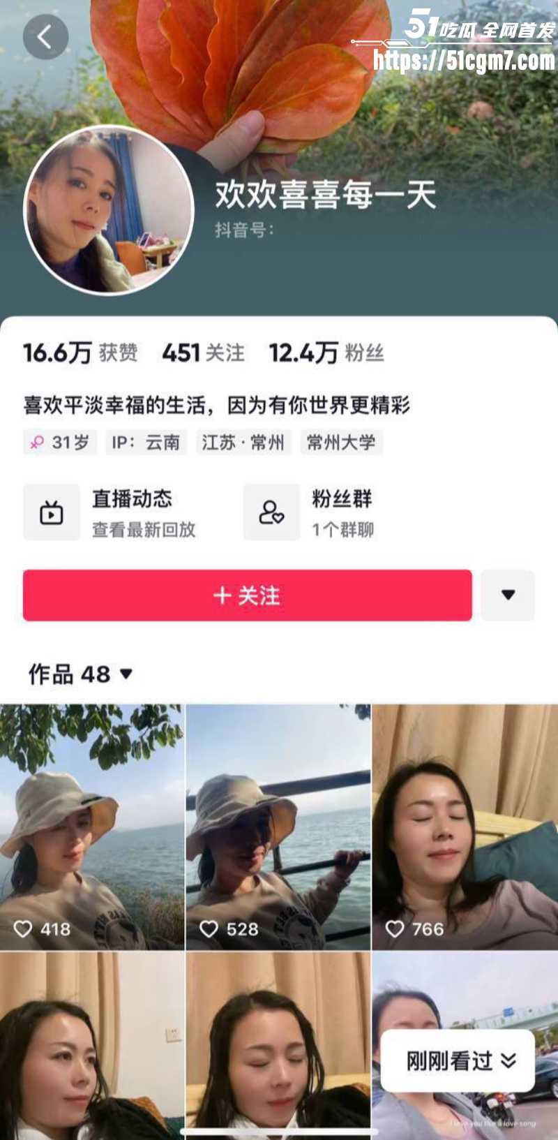 抖音网红熟女 欢欢喜喜每一天 不雅视频泄密 1 抖音网红熟女 欢欢喜喜每一天 不雅视频泄密 1