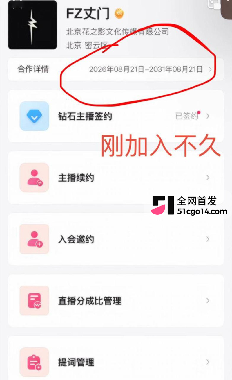 快手27万粉女主播若夕渣女被曝光 18 拷贝