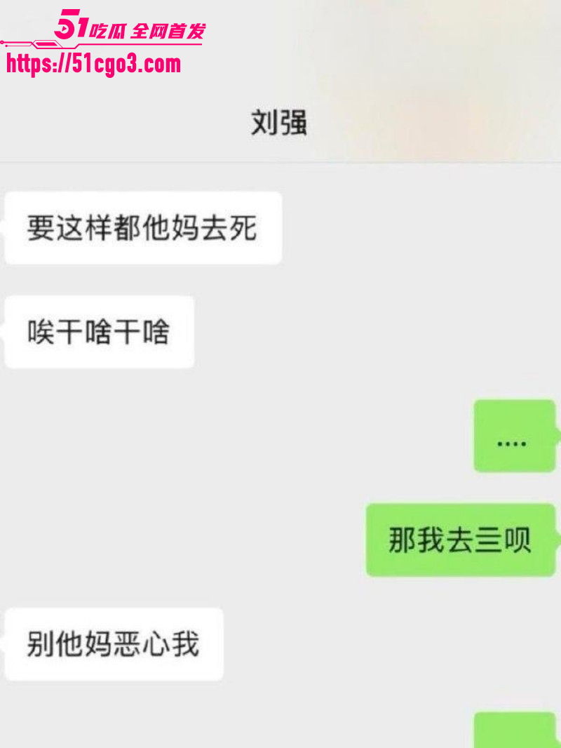 四川资阳刘强被前女友曝光019 四川资阳刘强被前女友曝光019