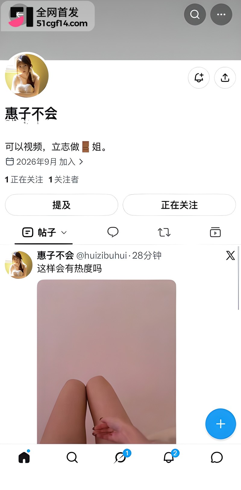 极品骚鸡 惠子不会 定制自摸视频1 极品骚鸡 惠子不会 定制自摸视频1