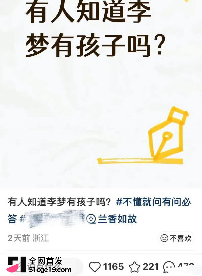 女明星李梦公开承认有娃孩子爹是邬浪 13 女明星李梦公开承认有娃孩子爹是邬浪 13