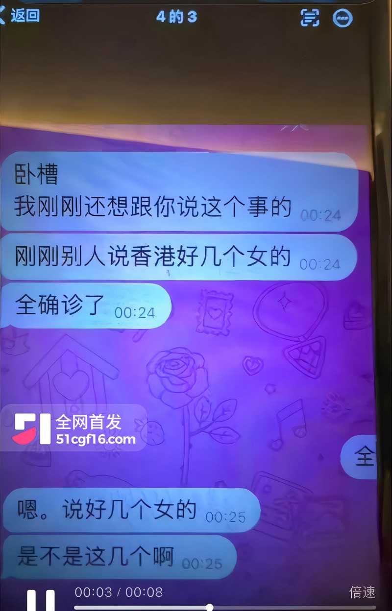 深圳炮姐炸裂聊天记录 公开得艾滋病 8 深圳炮姐炸裂聊天记录 公开得艾滋病 8