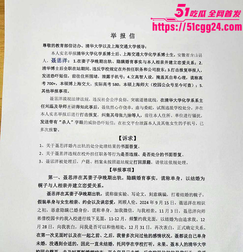 聂思洋4 聂思洋4