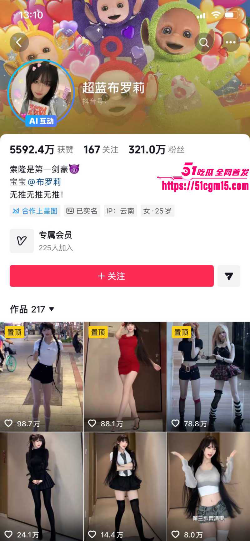 抖音300万粉大网红 超蓝布罗莉 大尺度骚舞合集 7 抖音300万粉大网红 超蓝布罗莉 大尺度骚舞合集 7