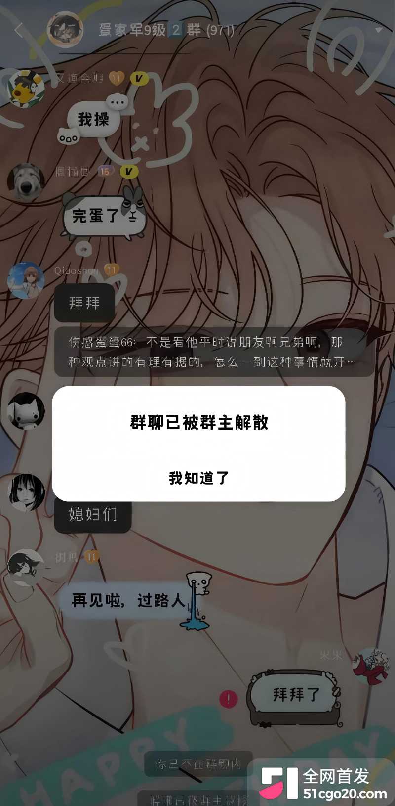 抖音游戏主播 DL 被前任兔子曝光23 抖音游戏主播 DL 被前任兔子曝光23