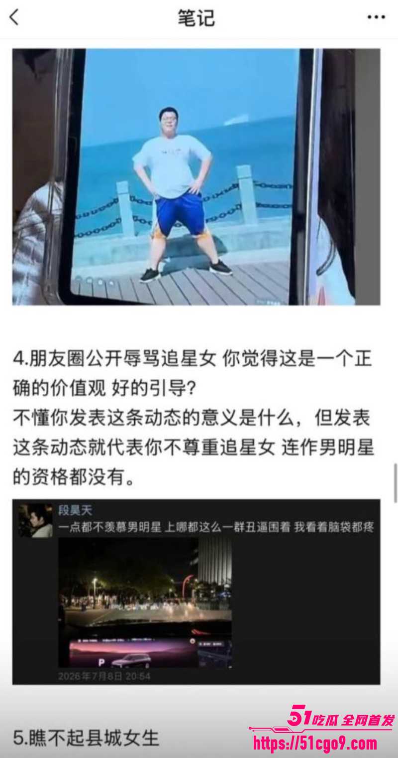 抖音网红 李睿羽 黑料全曝光 17 抖音网红 李睿羽 黑料全曝光 17