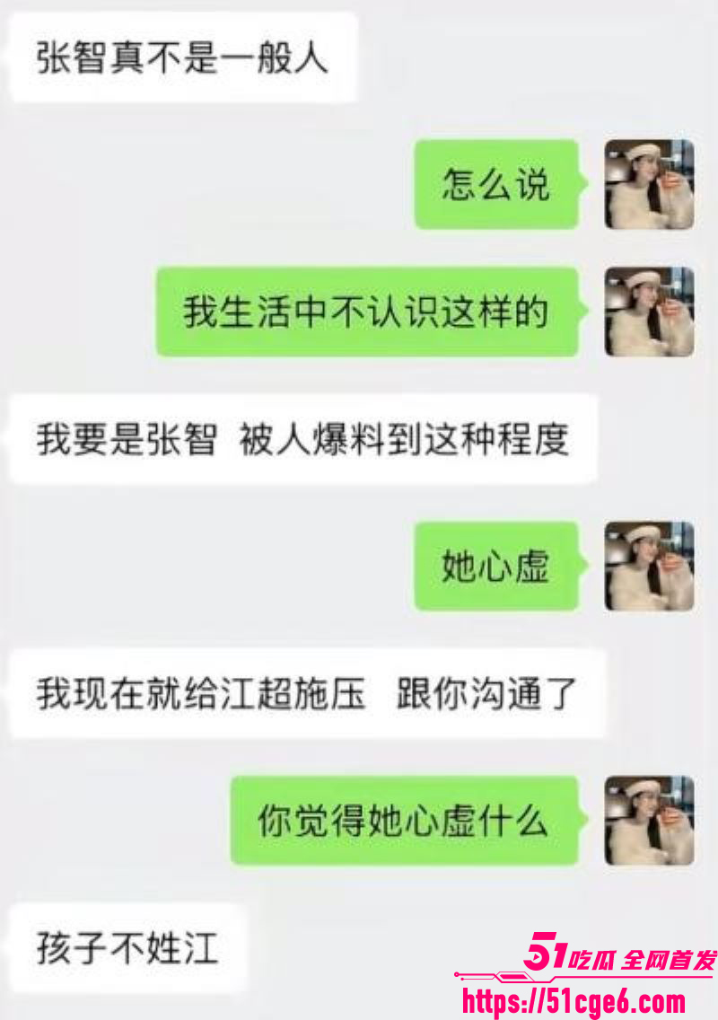 网红包子别吃前夫江超出轨丑闻 16 网红包子别吃前夫江超出轨丑闻 16