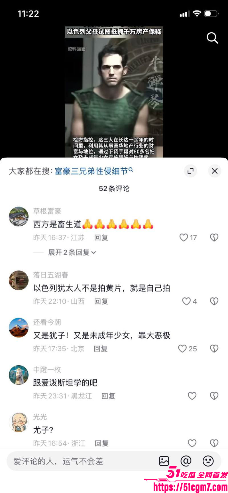 纽约三富豪兄弟强奸性侵超60位女子实锤 15 纽约三富豪兄弟强奸性侵超60位女子实锤 15