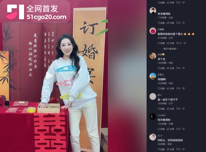 抖音网红 夏芯琦 官宣订婚 6 抖音网红 夏芯琦 官宣订婚 6