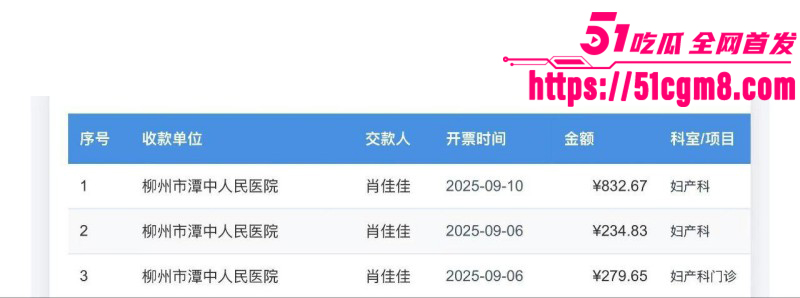 九成美田栩宁撕逼卖淫事件029 九成美田栩宁撕逼卖淫事件029