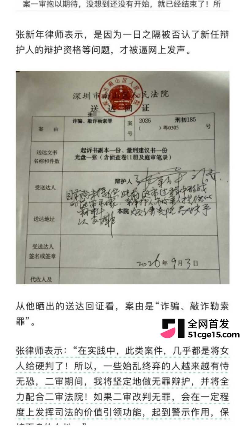 深圳投资大佬 张向阳 被小三张玉强制受孕敲诈巨款24 深圳投资大佬 张向阳 被小三张玉强制受孕敲诈巨款24