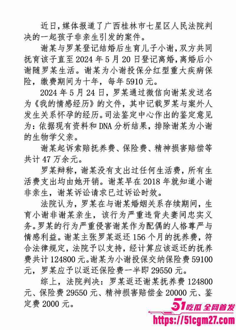 广西女子 罗某 长期婚内出轨 8 广西女子 罗某 长期婚内出轨 8