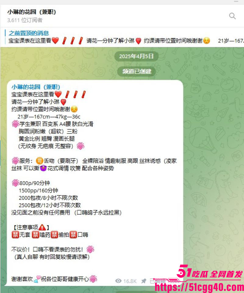 湖南大学生小琳小红书女神人设崩塌 10 湖南大学生小琳小红书女神人设崩塌 10