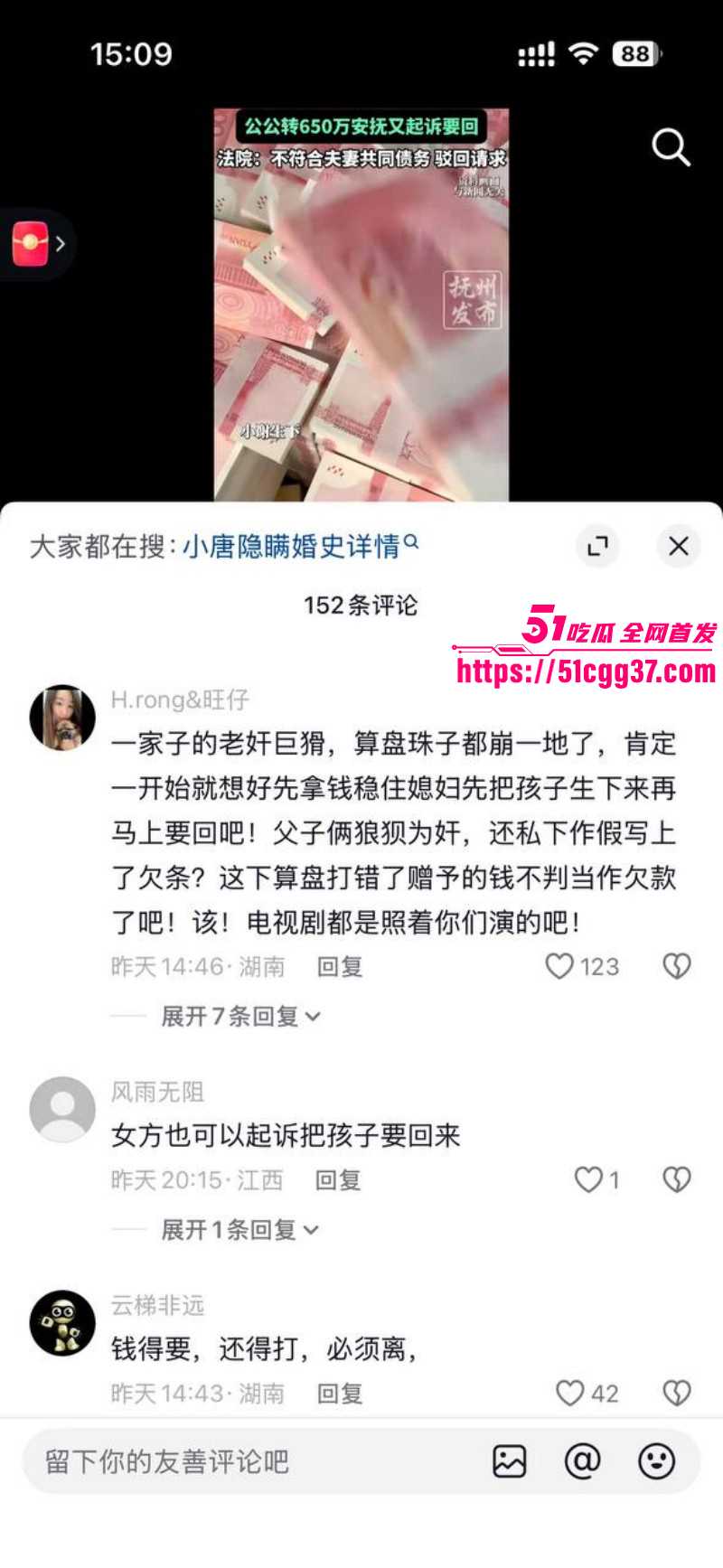 上海徐汇女子被出轨公公转账650万购房款014 上海徐汇女子被出轨公公转账650万购房款014