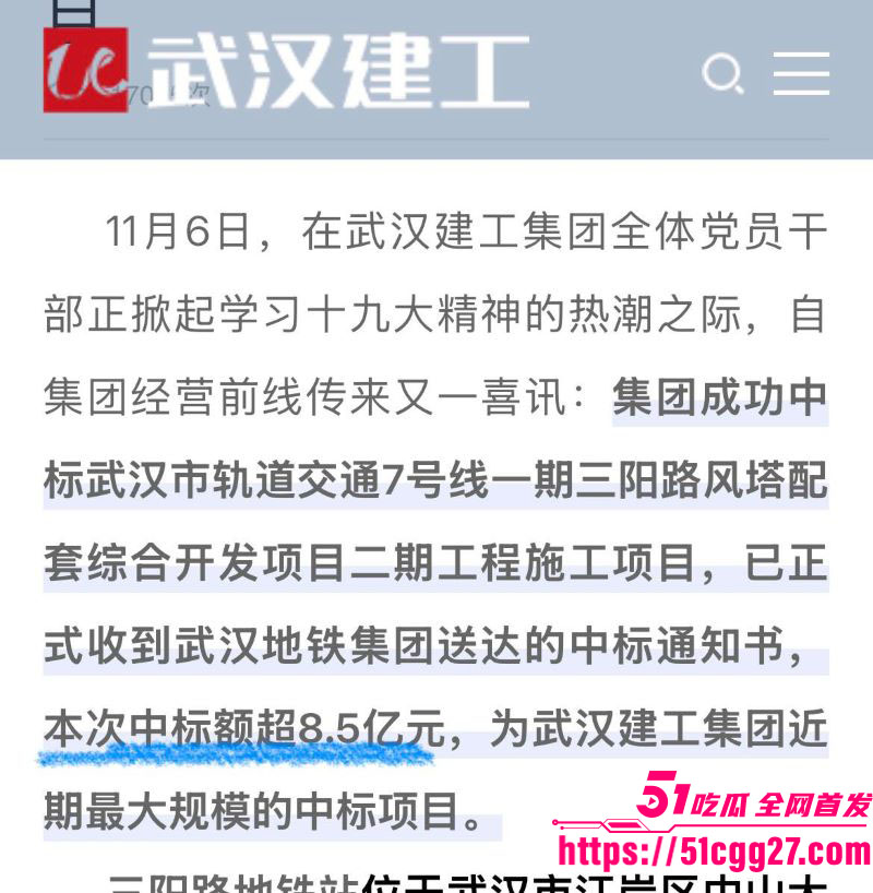 武汉前市长周先旺塌房实锤 14 武汉前市长周先旺塌房实锤 14