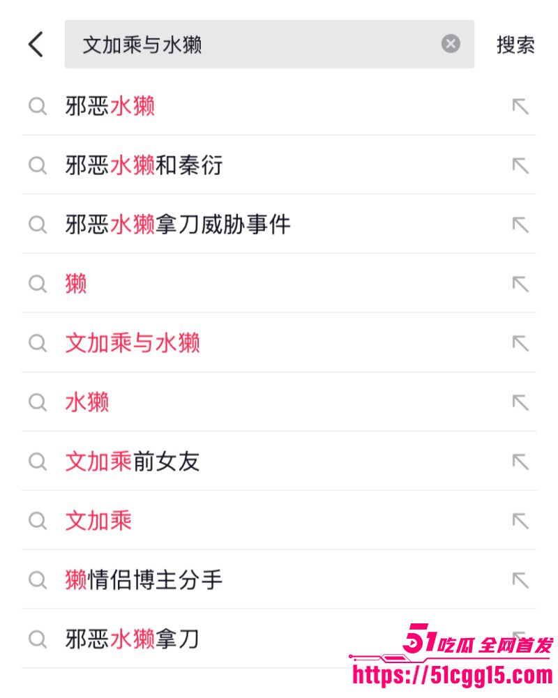 抖音网红秦衍文加乘邪恶水獭撕逼事件01 抖音网红秦衍文加乘邪恶水獭撕逼事件01