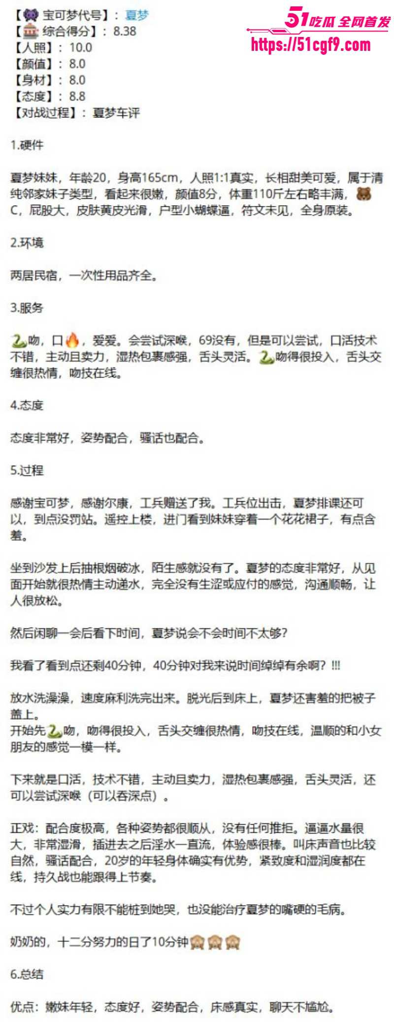 西安20岁嫩妹 夏梦 2 西安20岁嫩妹 夏梦 2