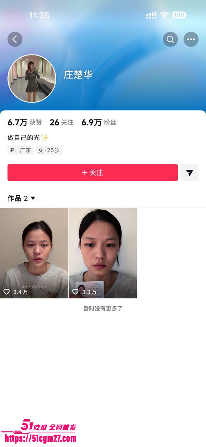 抖音网红 贵阳二小姐 偷情已婚之夫 19 抖音网红 贵阳二小姐 偷情已婚之夫 19