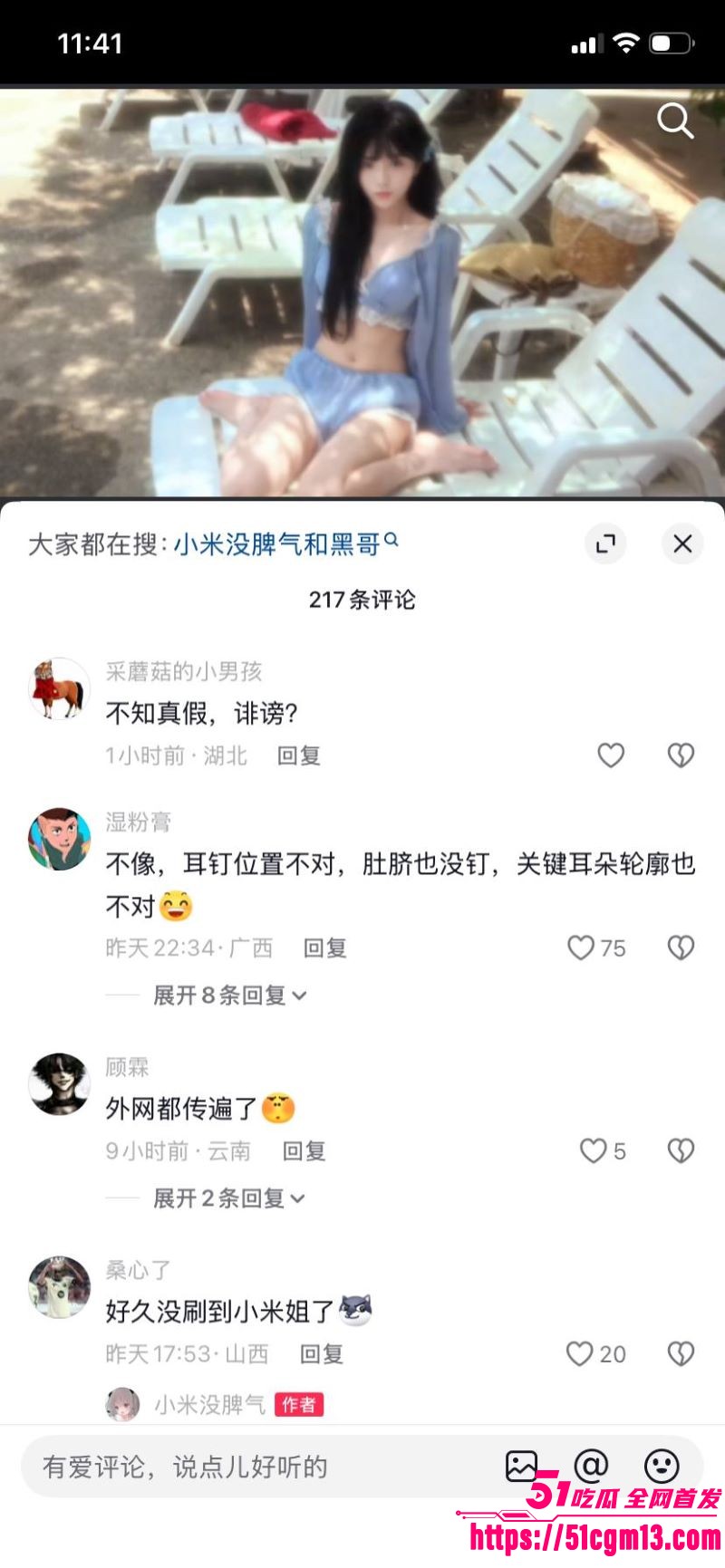 抖音300万粉乖乖女小米没脾气塌房 10 抖音300万粉乖乖女小米没脾气塌房 10