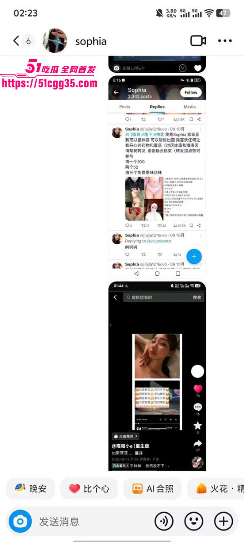 叛逆小网美 索菲亚 不雅视频流出 22 拷贝 叛逆小网美 索菲亚 不雅视频流出 22 拷贝