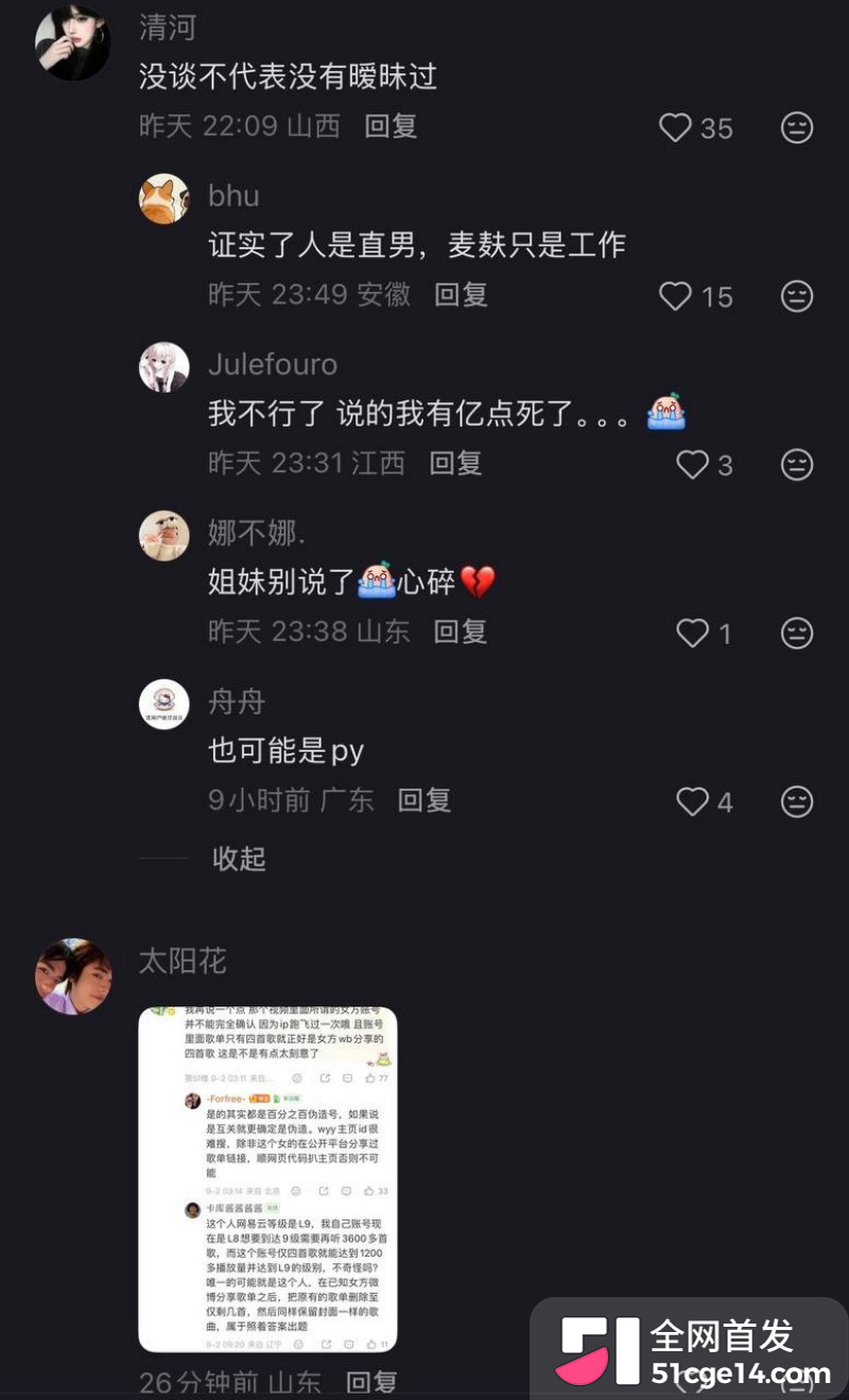乐华旗下艺人奥利辟谣白翊汝恋情064 乐华旗下艺人奥利辟谣白翊汝恋情064