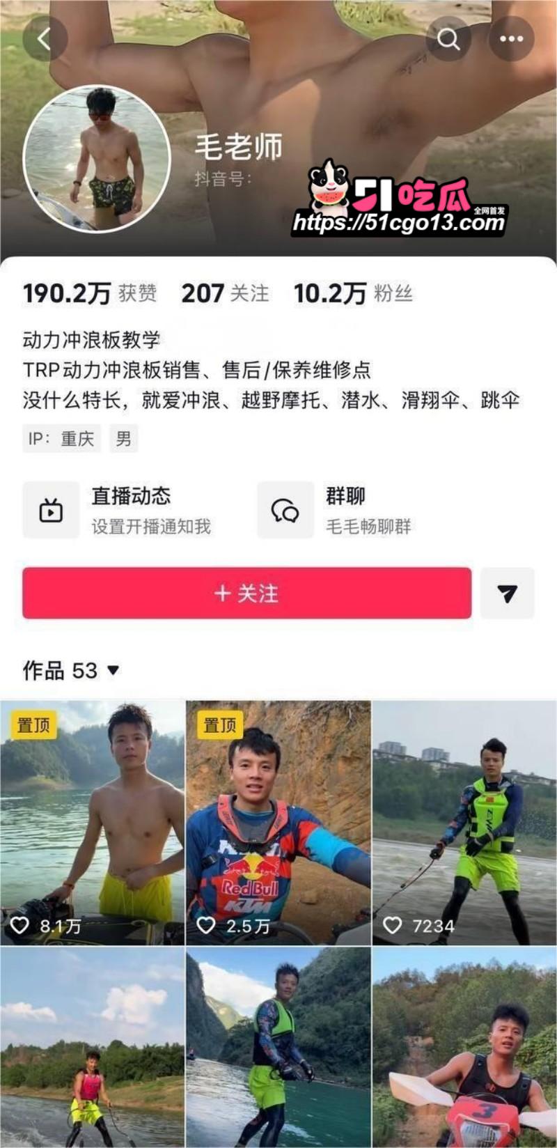 抖音网红 毛老师 嫖娼被曝 2 抖音网红 毛老师 嫖娼被曝 2