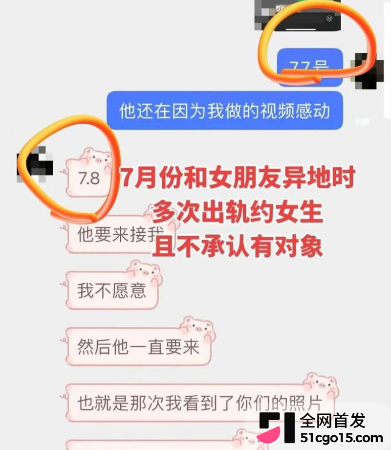 抖音游戏主播瑶白白翻车 13