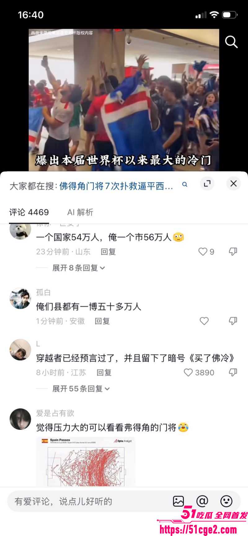 40岁佛得角门神7次神扑逼平西班牙 10 40岁佛得角门神7次神扑逼平西班牙 10
