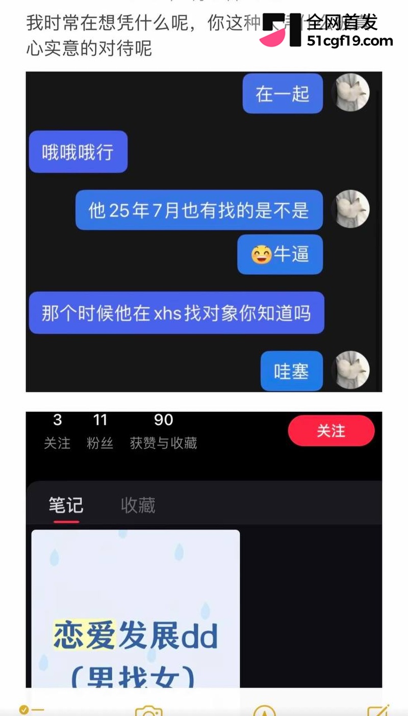 无畏契约主播 新一 被前女友爆五年出轨21 无畏契约主播 新一 被前女友爆五年出轨21